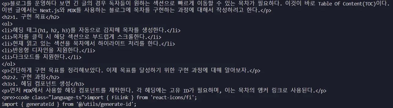 VSC 터미널에서 확인한 content 값