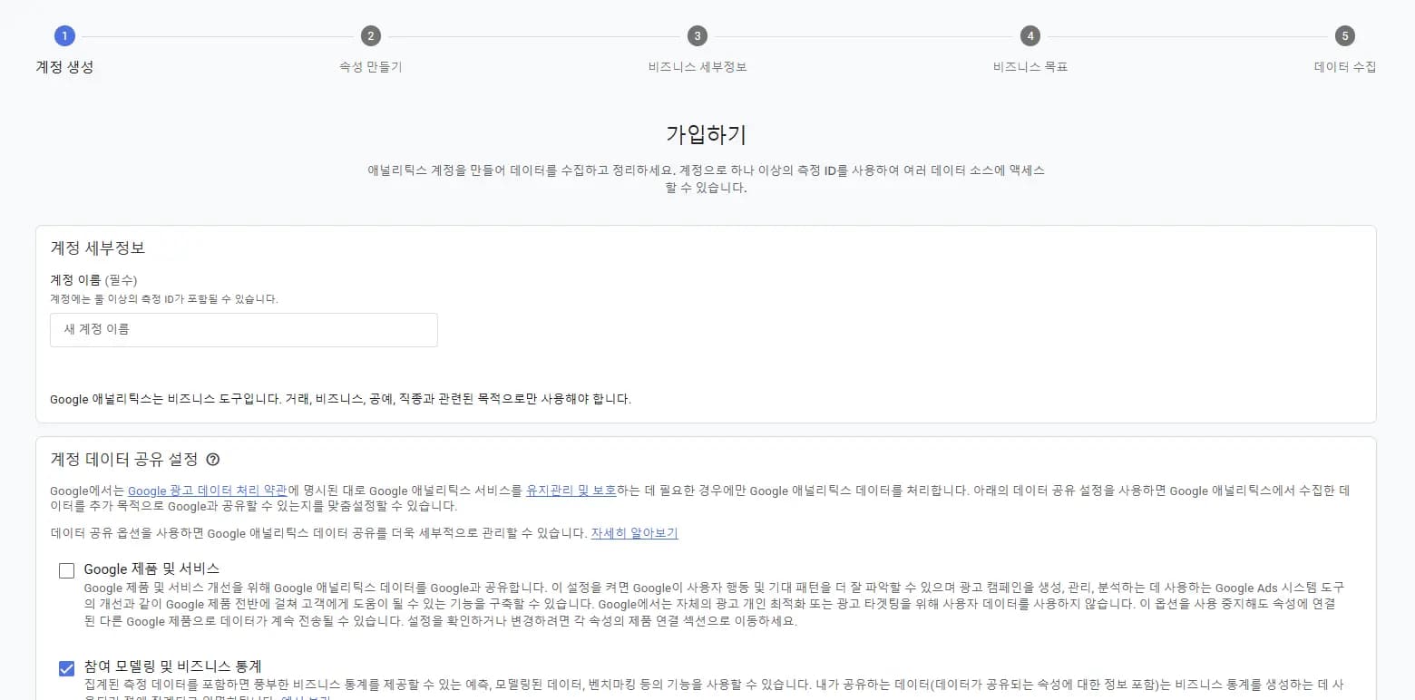 적용 방법1-계정 생성