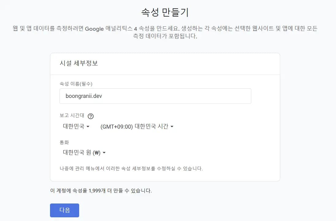 적용 방법2-속성 만들기