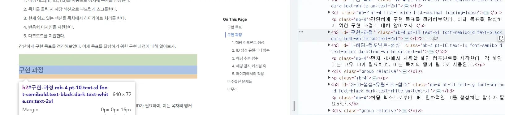 개발자 도구에서 확인 가능한 ID 값