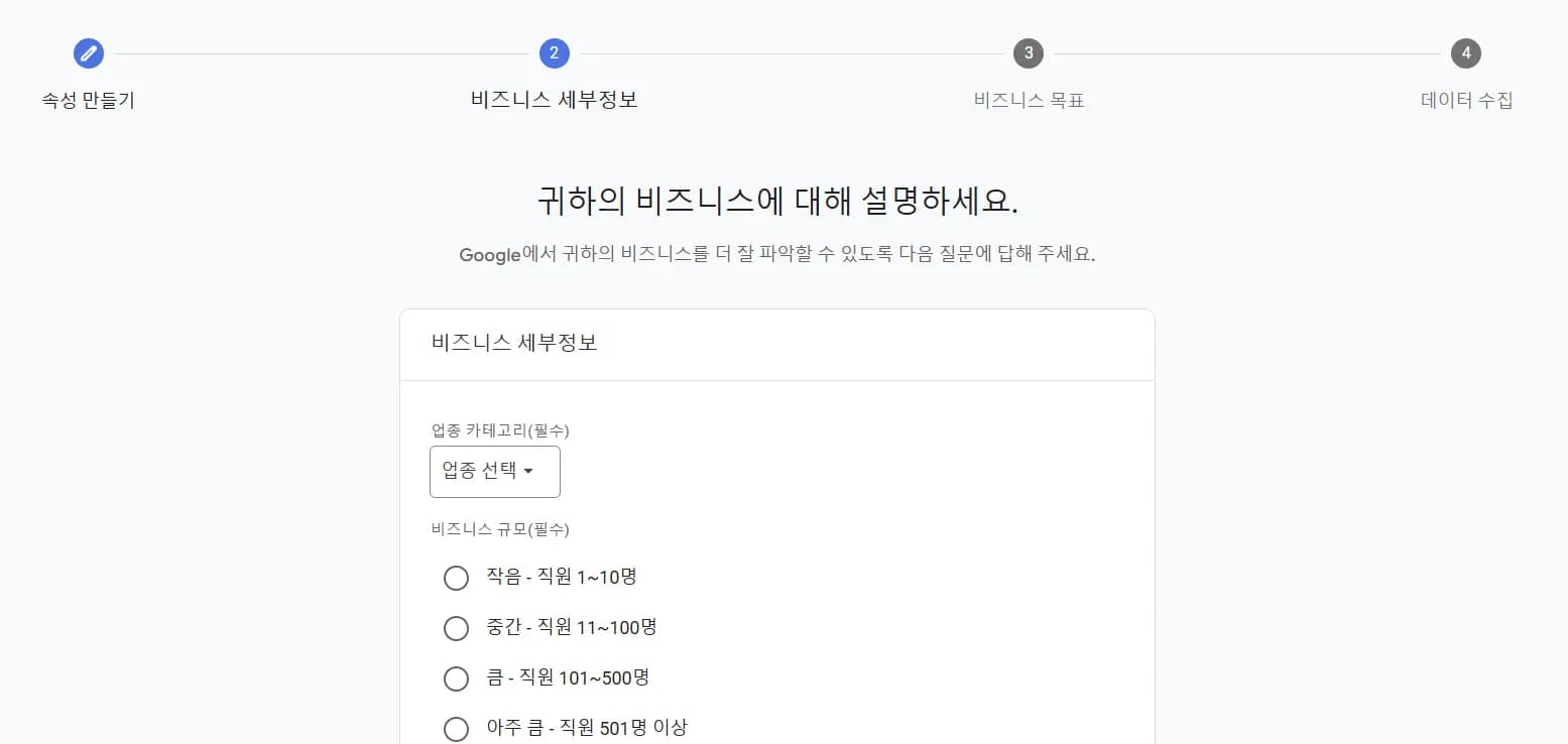 적용 방법3-비즈니스 정보 입력